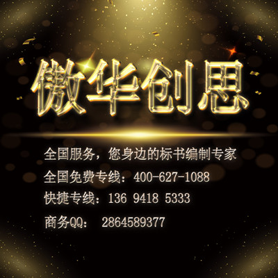 厂矿设备采购标书制作,专业做标书编制公司